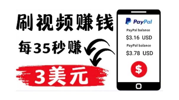 2022年YouTube平台刷视频赚美刀项目实战,手机可操作~第2张-全球主机测评网