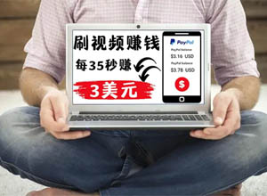 2022年YouTube平台刷视频赚美刀项目实战，手机可操作~