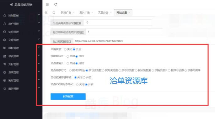 2022最新导航系统源码开源版本,带收录申请通道~第2张-全球主机测评网