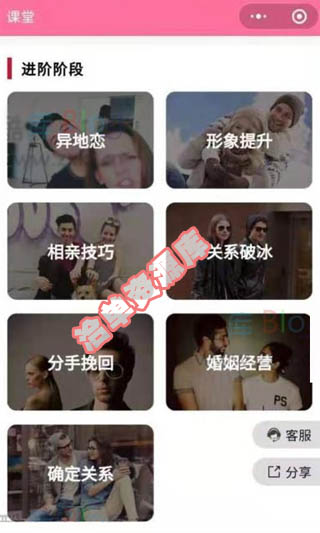 最新恋爱脱单聊妹/聊天术V2小程序源码多开版,带会员升级功能~第3张-全球主机测评网