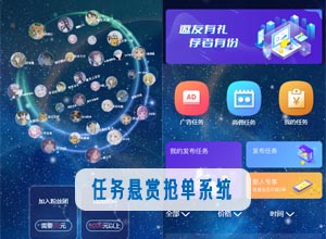 2022最新任务悬赏抢单系统源代码，带粉丝团分佣+钱包等功能