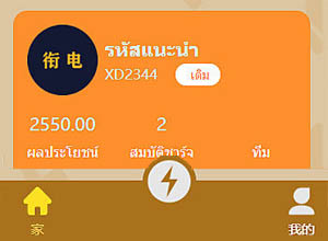 全新UI新能源超级充电桩/街电多语言完整版源代码，可打包APP