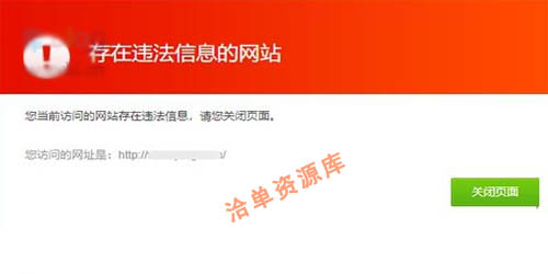 网站被360浏览器加强网站安全拦截无法访问?教你一招轻松搞定~第1张-全球主机测评网