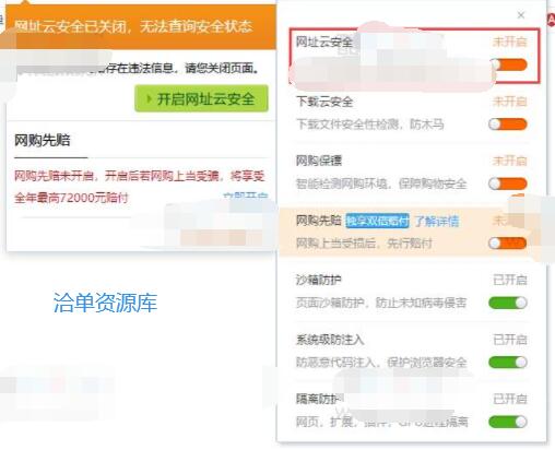 网站被360浏览器加强网站安全拦截无法访问?教你一招轻松搞定~第3张-全球主机测评网