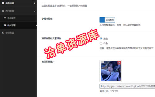 Wordpress+Uniap微信、抖音、快手三端口令取壁纸图片小程序源码第2张-全球主机测评网