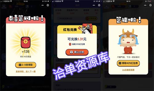 【亲测】最新UI美化的视频猜歌/智力答题闯关微信小程序源码第3张-全球主机测评网