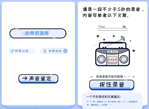 H5在线声音鉴定卡神器HTML源码+PHP开源接口第1张-全球主机测评网