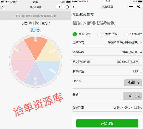 亲测超实用!云开发超多功能工具箱小程序源代码第2张-全球主机测评网