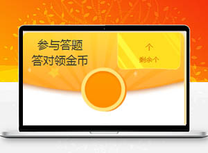微信在线成语接龙答题有奖小程序源码