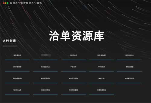 2022全新优客API接口管理系统ThinkPHP开源版源码第1张-全球主机测评网