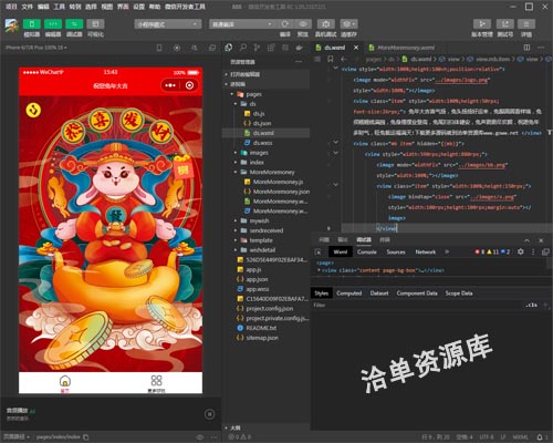 亲测2023兔年手机送祝福微信小程序源码,附流量主功能~第1张-全球主机测评网