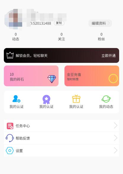 全新一对一音视频交友+朋友圈互动聊天社区1v1开源版代码第2张-全球主机测评网