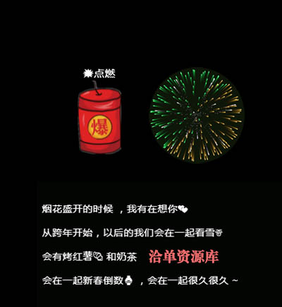 2023跨年倒计时燃放烟花表白HTML源码开源版第1张-全球主机测评网