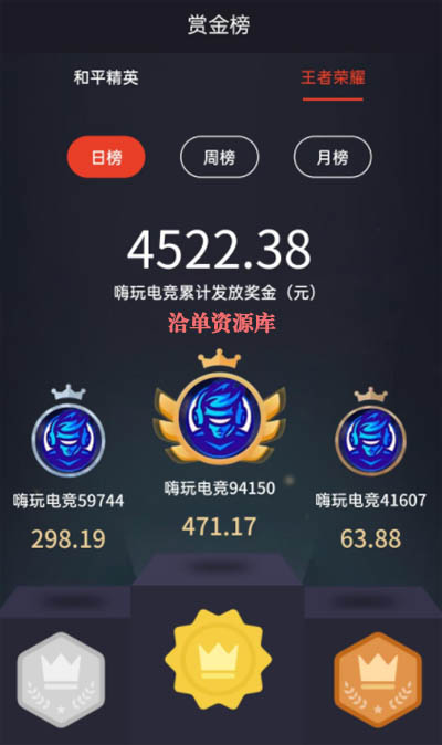 全民游戏嗨玩电竞,王者/精英比赛挣钱是真的吗?项目解析~第1张-全球主机测评网