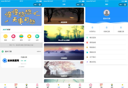 亲测:2023年全新纯净版本知识付费微信小程序源码第2张-全球主机测评网