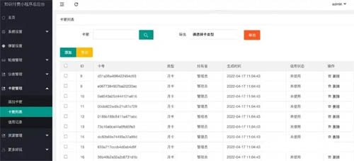 亲测:2023年全新纯净版本知识付费微信小程序源码第3张-全球主机测评网