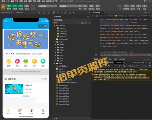亲测:2023年全新纯净版本知识付费微信小程序源码第1张-全球主机测评网