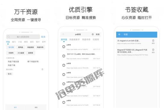 万种:一款强大的BT种子资源搜索工具免费破解版第1张-全球主机测评网