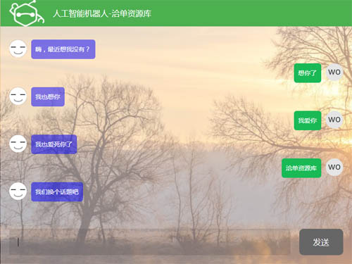 实测在线人工智能时代对话机器人源代码,开源可二开!第1张-全球主机测评网