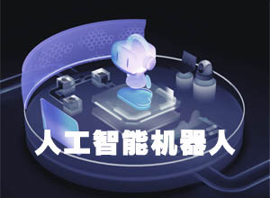 实测在线人工智能时代对话机器人源代码，开源可二开！