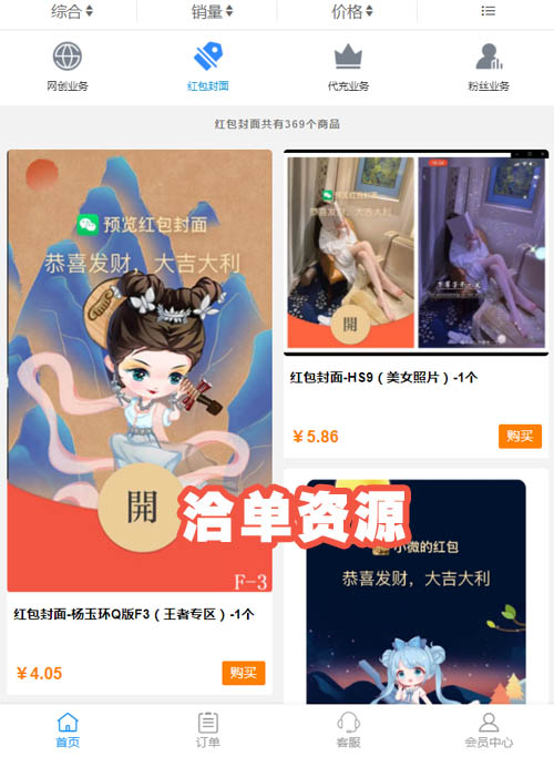 2023年最新微信红包封面项目在线解析,有机会免费抢分站名额上热门奥~第2张-全球主机测评网