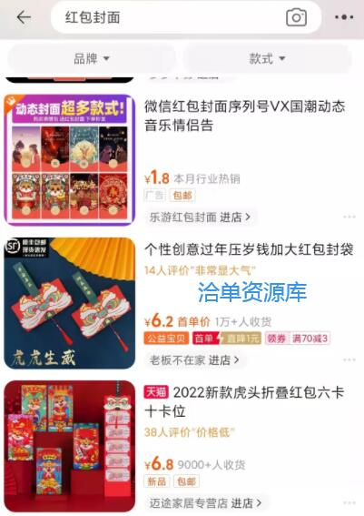 2023年最新微信红包封面项目在线解析,有机会免费抢分站名额上热门奥~第3张-全球主机测评网