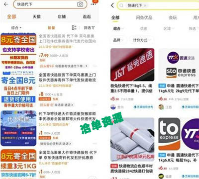 亲测:便宜邮寄快递/寄物小程序源码基础版,教你如何低价寄快递~第2张-全球主机测评网
