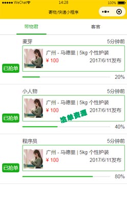 亲测:便宜邮寄快递/寄物小程序源码基础版,教你如何低价寄快递~第4张-全球主机测评网