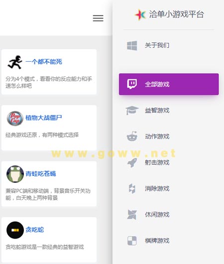 2023年最新80个+H5自适应在线小游戏平台源代码~第2张-全球主机测评网