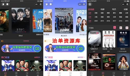 2023新版UI苹果CMS版本微信影视小程序源代码,带数据采集功能!第1张-全球主机测评网