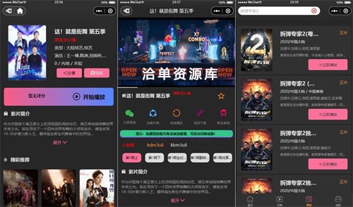 2023新版UI苹果CMS版本微信影视小程序源代码,带数据采集功能!第2张-全球主机测评网