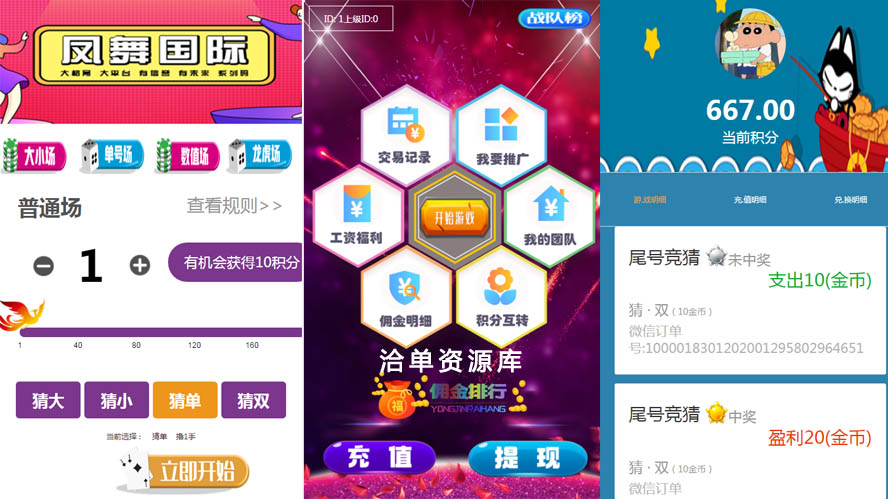 2023最新H5在线游戏尾号/夺宝竞猜源码,附视频教程和修复BUG!第1张-全球主机测评网
