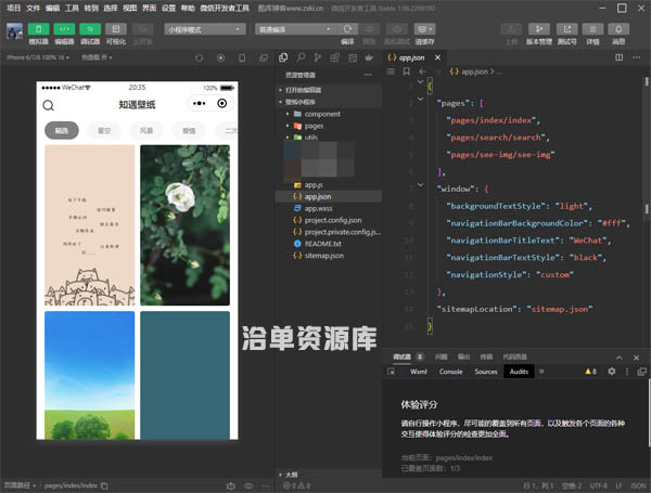 教你快速搭建Uni-app版本壁纸小程序,无需服务器附带源码第1张-全球主机测评网