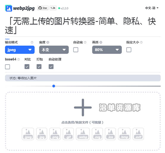 在线图片PS/视频多功能编辑器源码,支持图片格式转化和加水印~第2张-全球主机测评网
