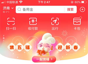 2023兔年支付宝集五福齐了吗？麦当劳获取万能福利和沾沾卡的方法是真滴吗？