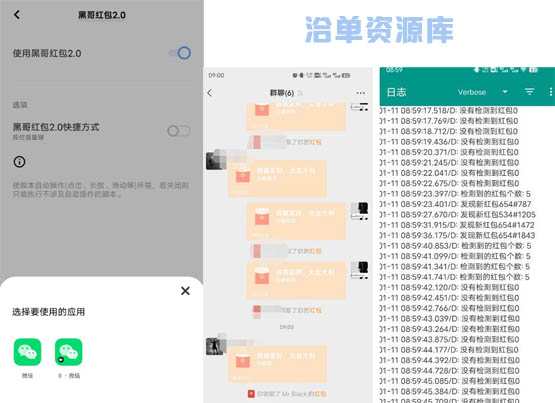 最新Autojs手机自动微信抢红包脚本/软件/工具,让兔年盆满钵满~第1张-全球主机测评网