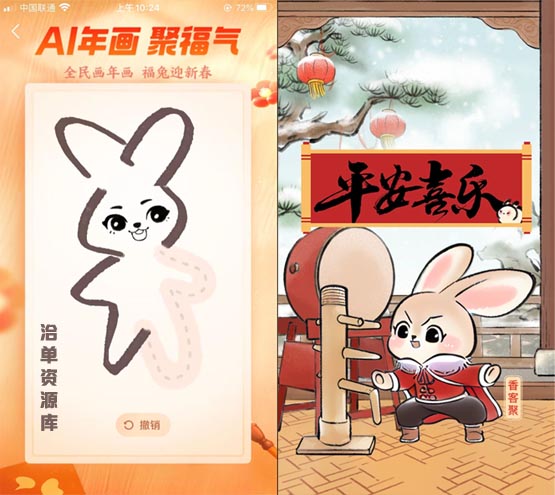 聚福气-过福年!2023兔年支付宝集五福最全攻略+继续更新~第2张-全球主机测评网