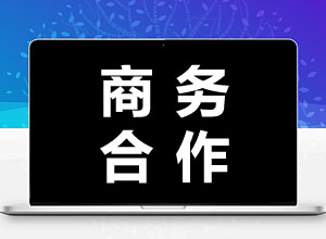 全球主机测评网广告服务第1张-全球主机测评网