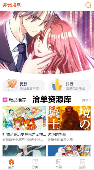 2023年最新PHP漫画+小说网站系统源码,附采集接口+安装教程第2张-全球主机测评网