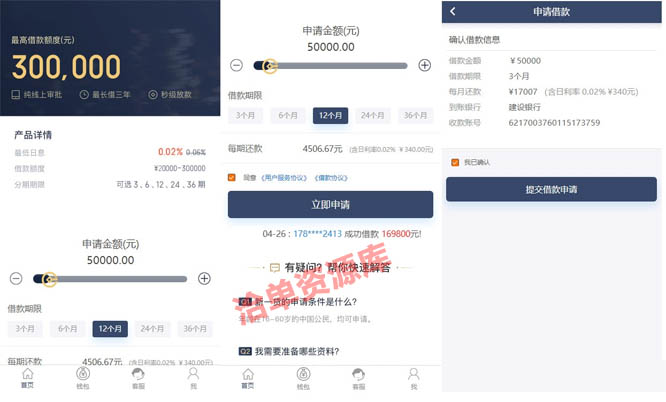 2023新版PHP小额借+贷系统源码开源版,新增APP推广和搭建教程~第1张-全球主机测评网