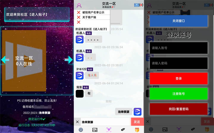 亲测PHP多功能轻量级在线WEB聊天室开源源码-打造在线专属客服!第1张-全球主机测评网
