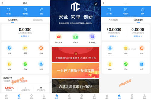 亲测2023年最新以太坊ETH/USDT币理+财系统可二开源码第1张-全球主机测评网