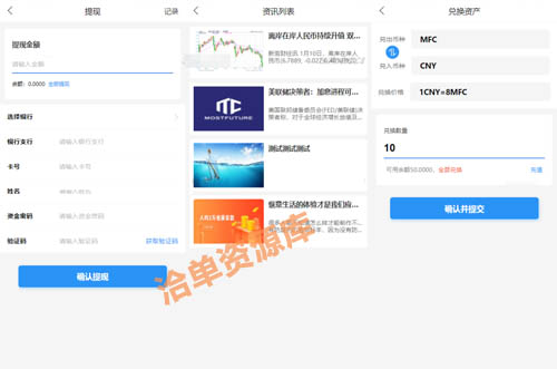 亲测2023年最新以太坊ETH/USDT币理+财系统可二开源码第2张-全球主机测评网