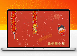 2023新年鞭炮送祝福html网页源码，带你重温噼里啪啦的时光~