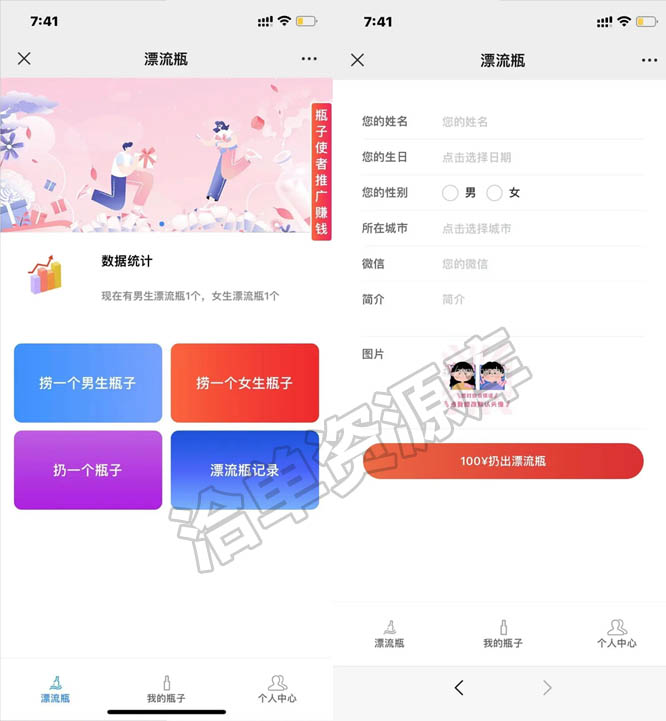 最新Thinkphp开发云交友/社交漂流瓶H5网站源码,附搭建教程~第1张-全球主机测评网