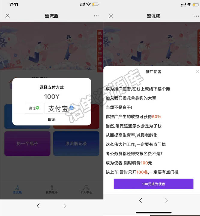 最新Thinkphp开发云交友/社交漂流瓶H5网站源码,附搭建教程~第2张-全球主机测评网