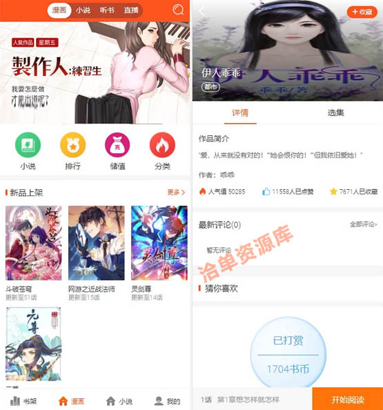 最新易付Efucms小说/漫画/听书/视频四合一PHP网站源码,附带自动采集~第1张-全球主机测评网