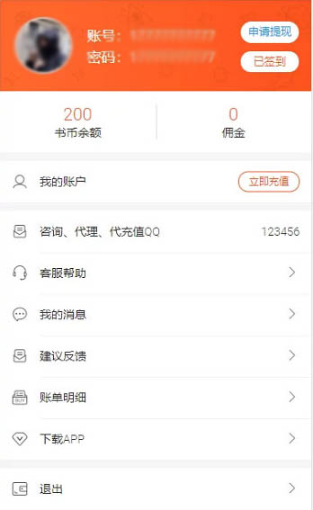 最新易付Efucms小说/漫画/听书/视频四合一PHP网站源码,附带自动采集~第2张-全球主机测评网