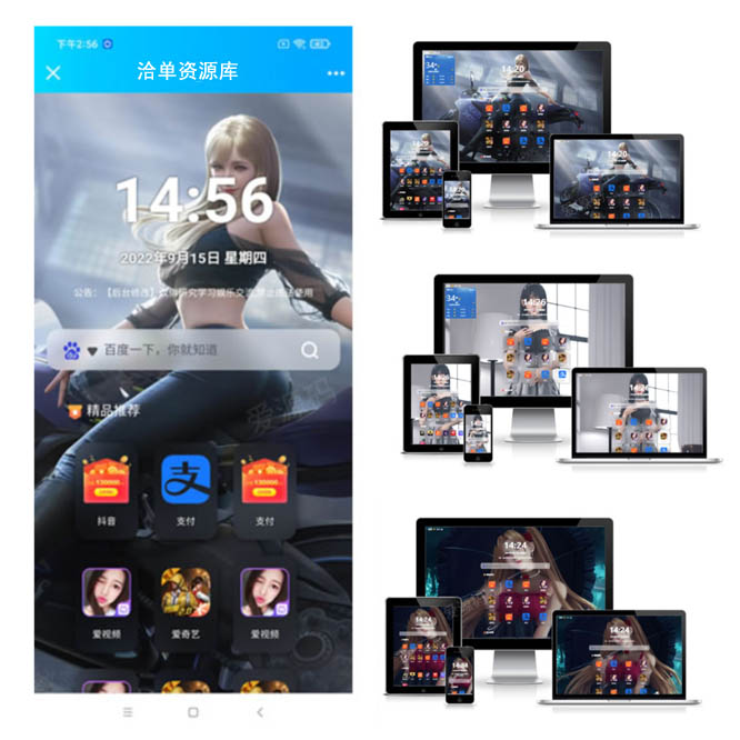 2023年手机/电脑响应式精品资源导航大全自适应PHP+HTML网站源码第1张-全球主机测评网