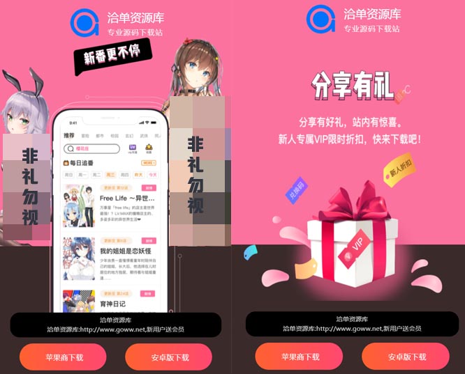 2023年精美动漫/视频/二次元/元宇宙APP推广H5引导页模板,带滑动效果+开源第2张-全球主机测评网
